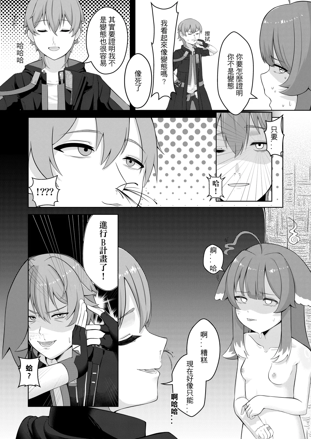 Preview page 7