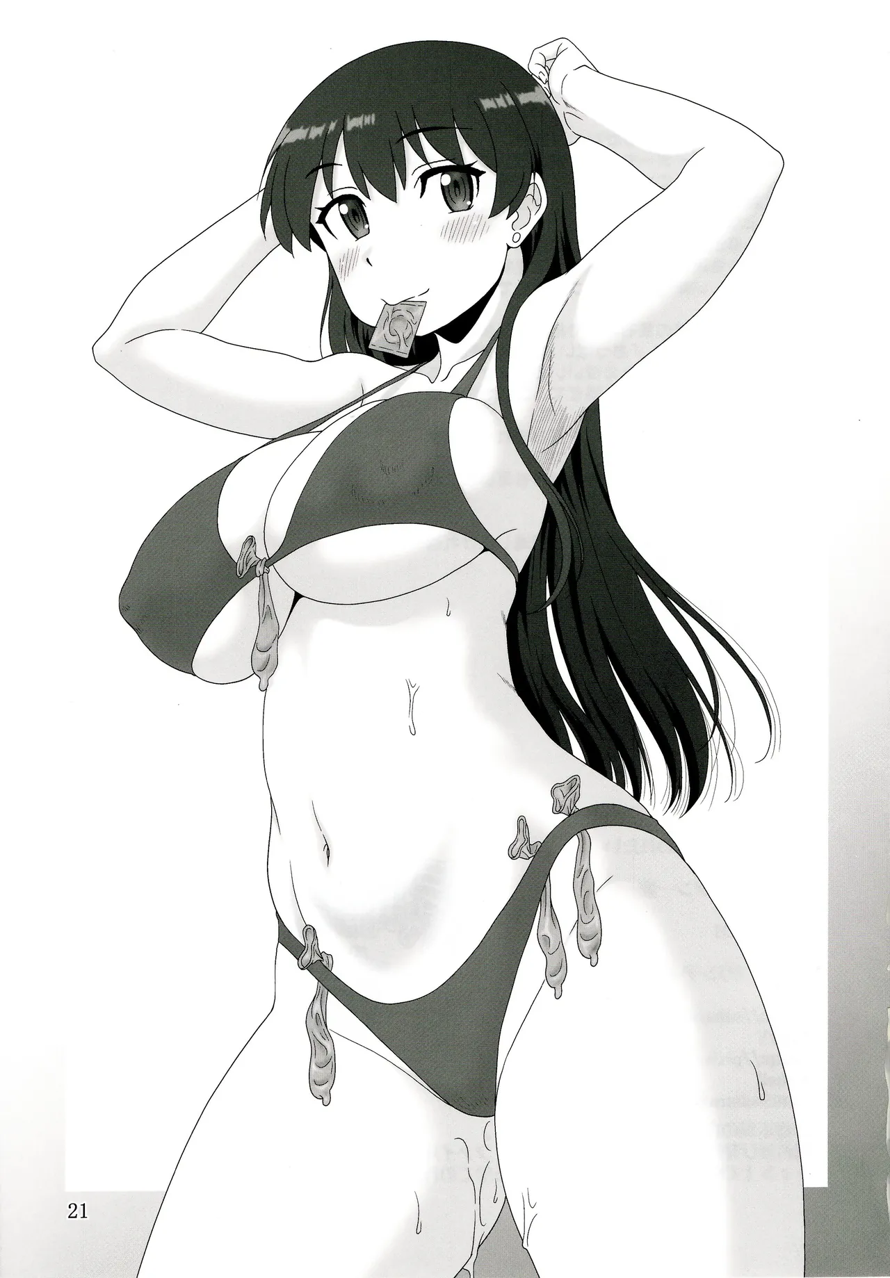 Subarasii to Iwaretai - Page 21