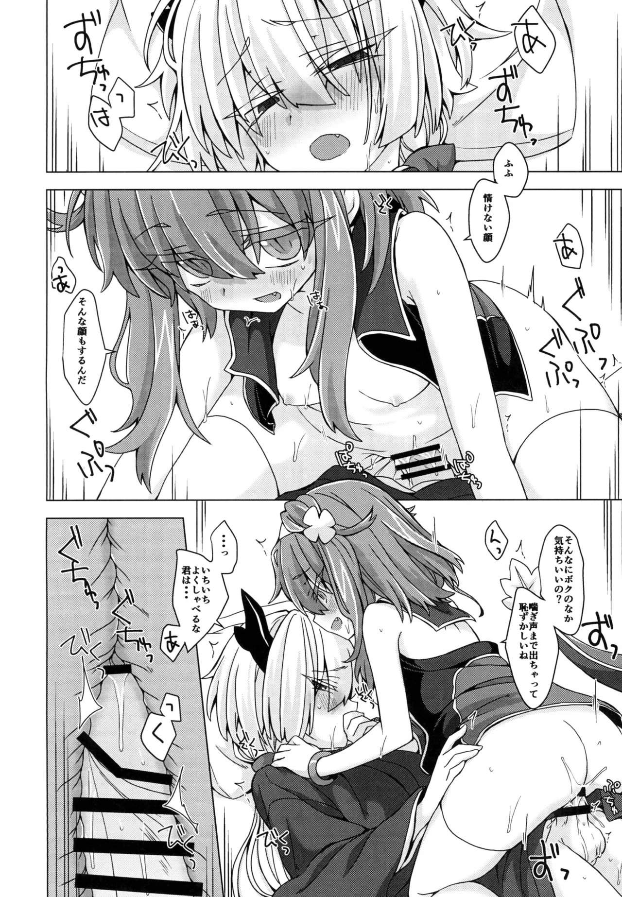 AkoSama. Sono 18 - Page 17