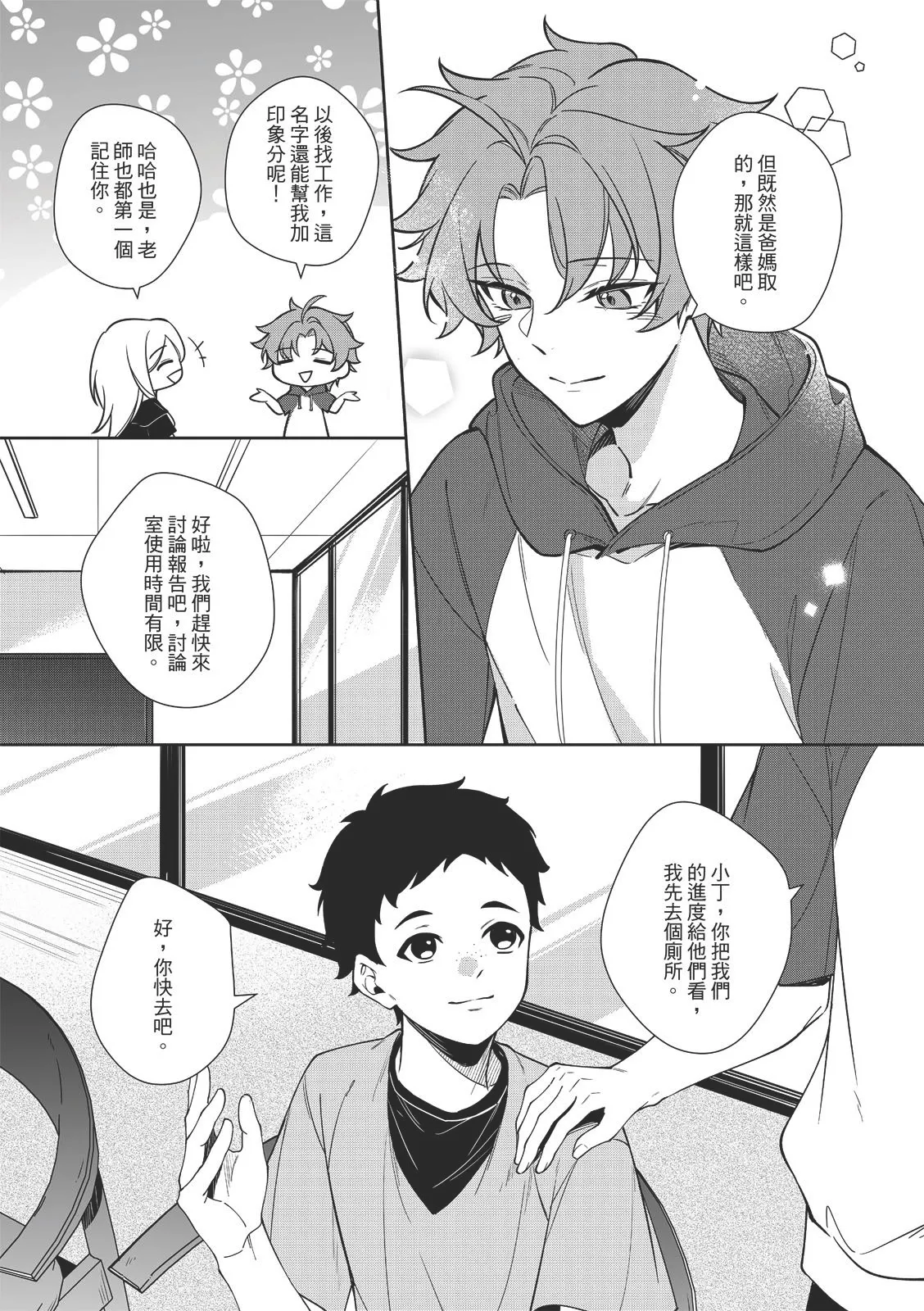君為后︱君为后 VOL.01 - Page 12