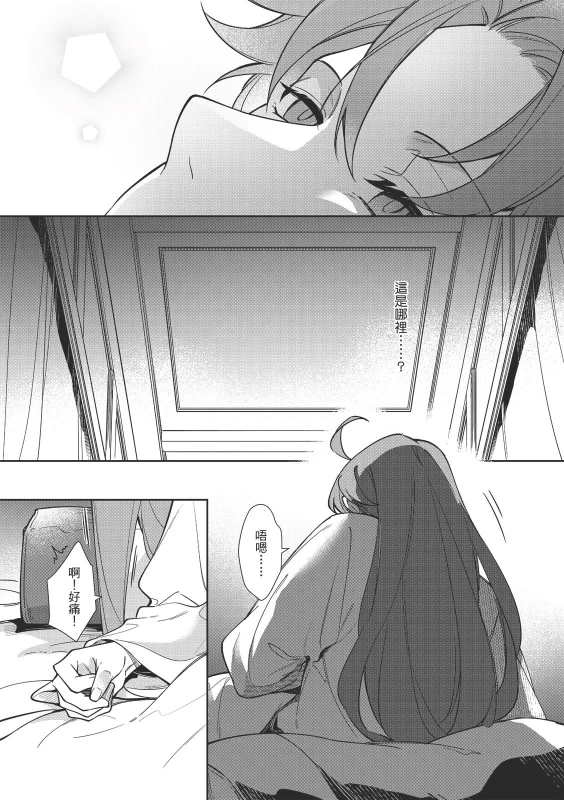 君為后︱君为后 VOL.01 - Page 15