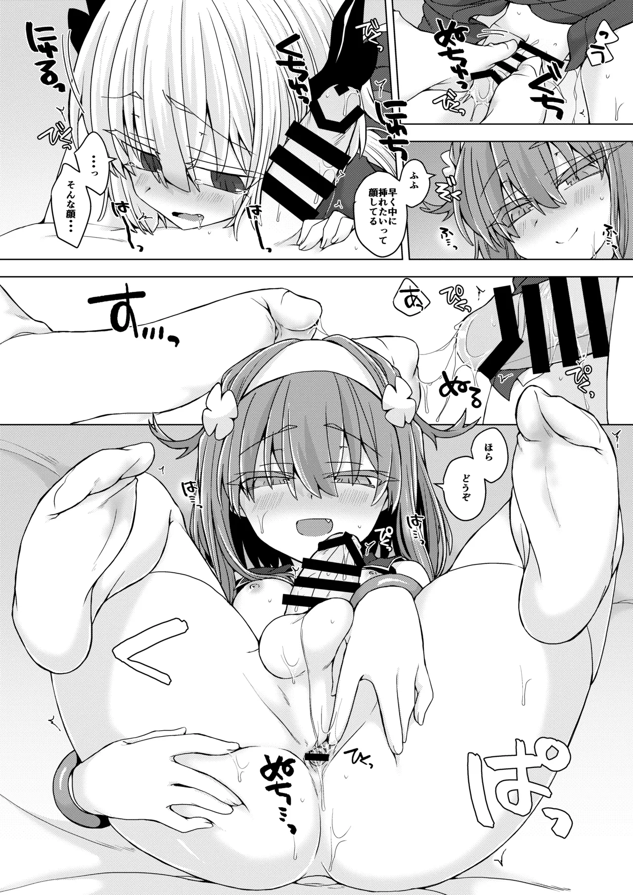 AkoSama. Sono 30 - Page 11