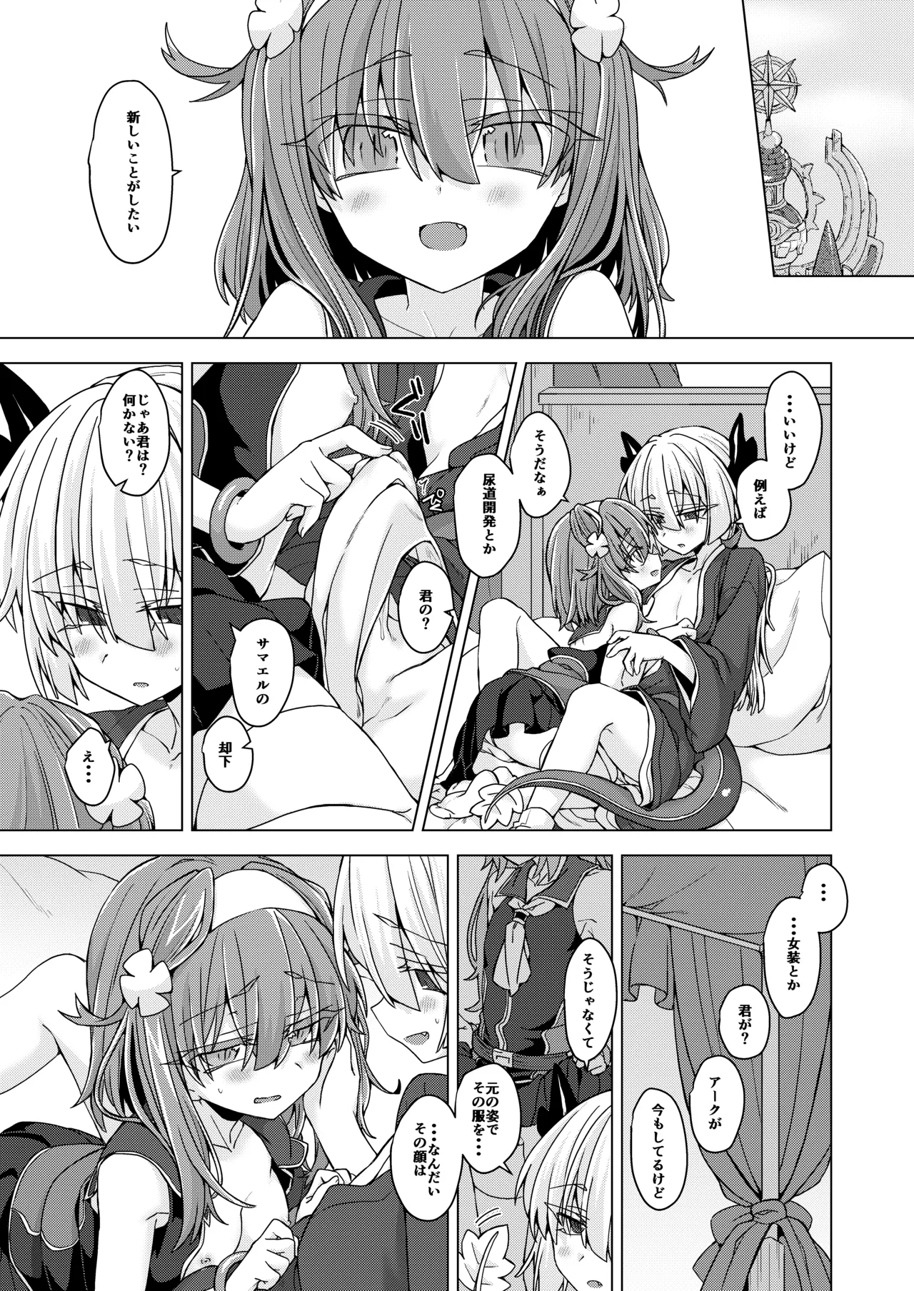 Preview page 2