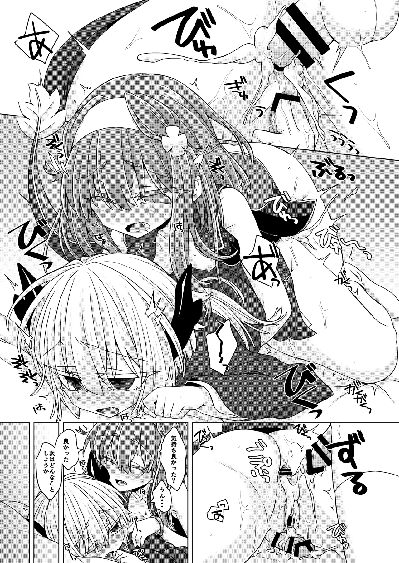 AkoSama. Sono 30 - Page 28