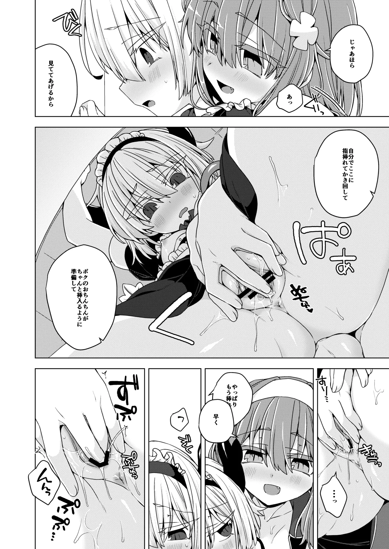 Preview page 7