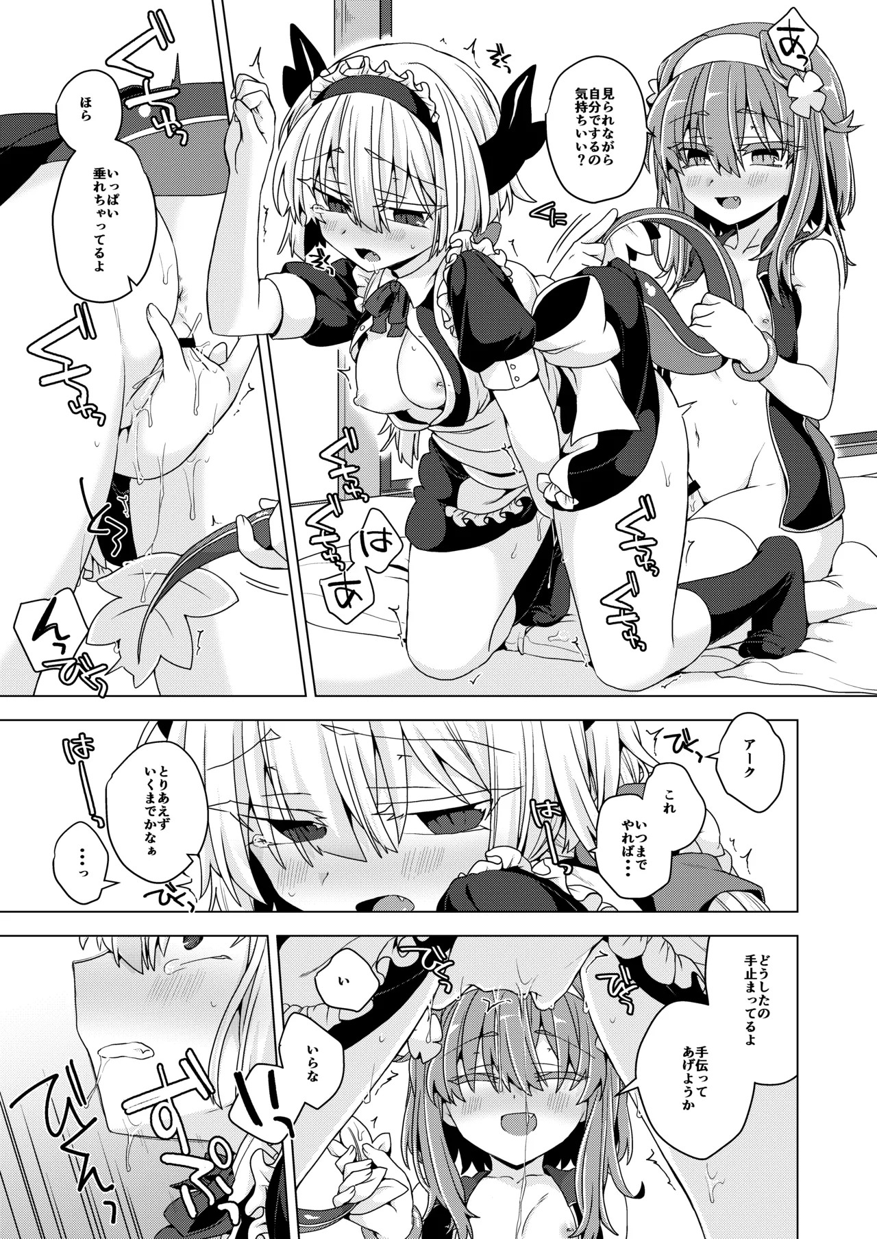 Preview page 8