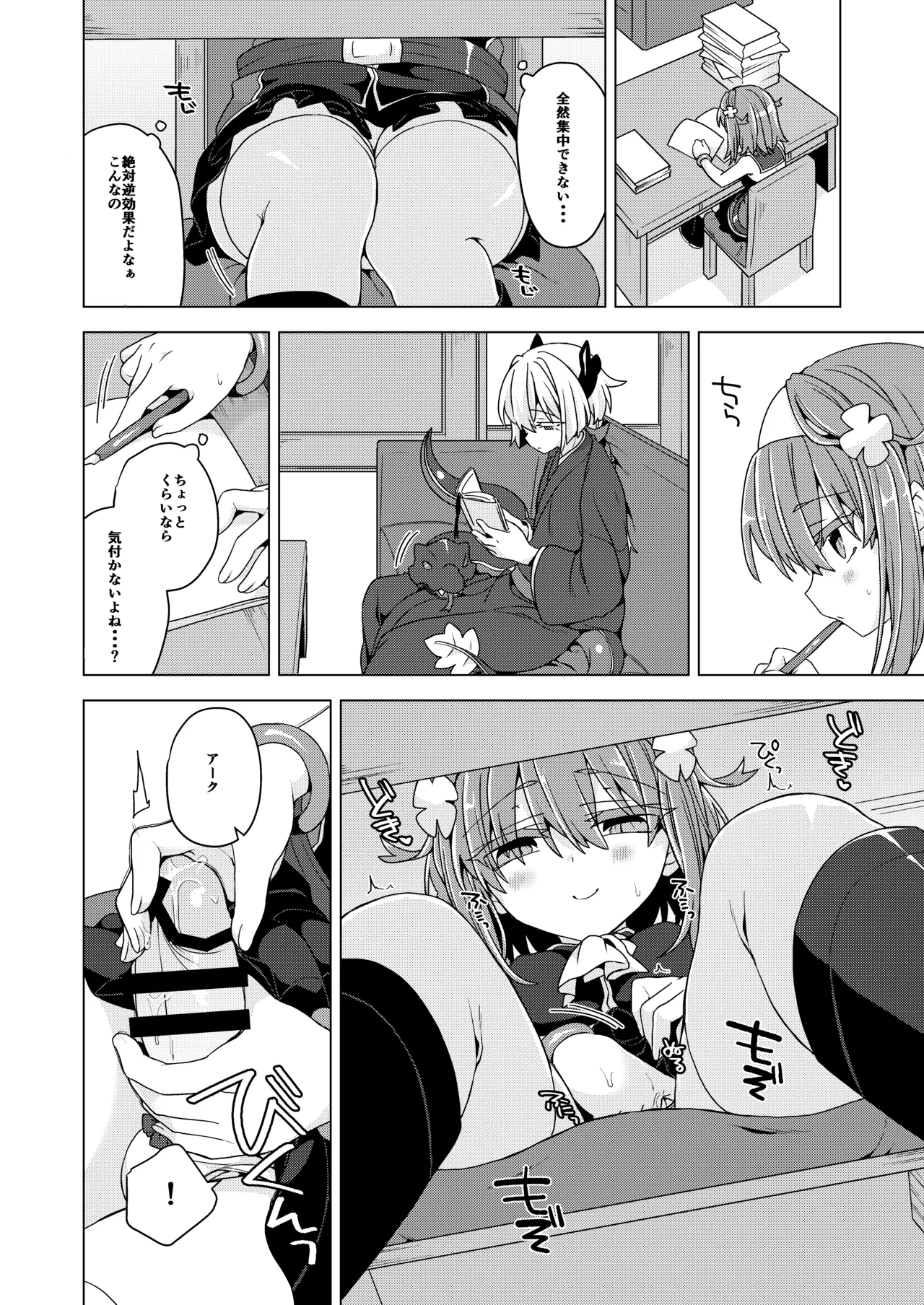 Preview page 7