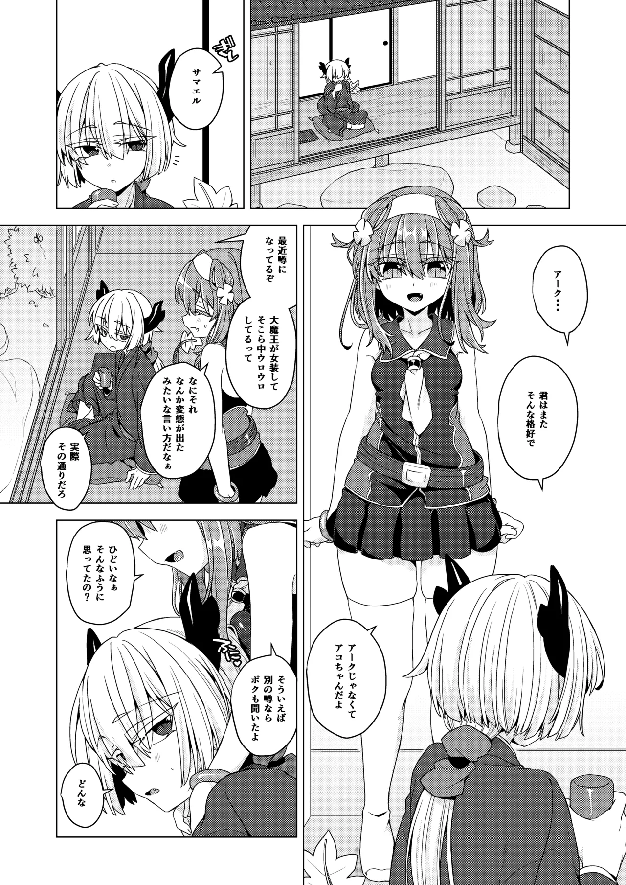 Preview page 2
