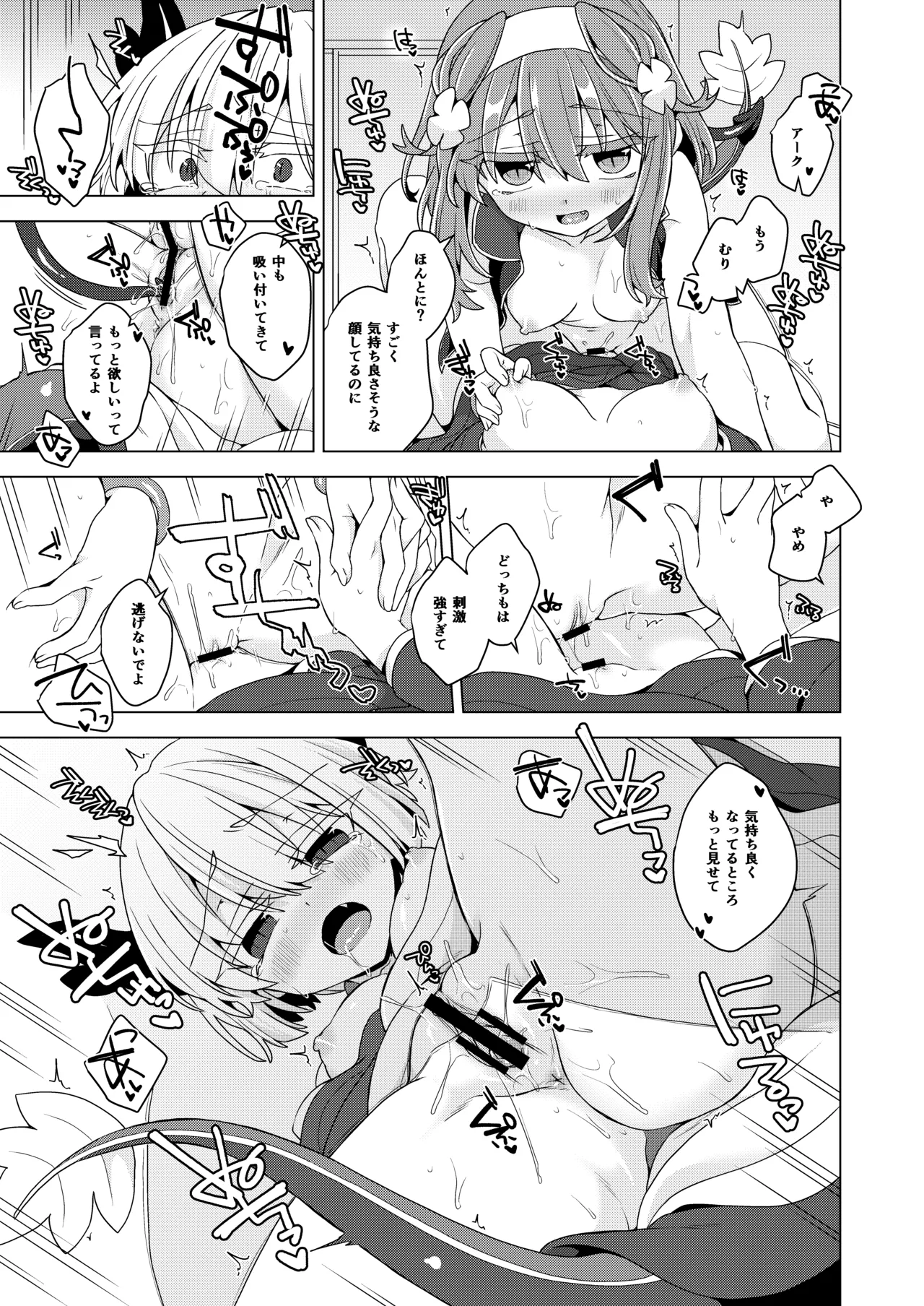 AkoSama. Sono 42 - Page 20