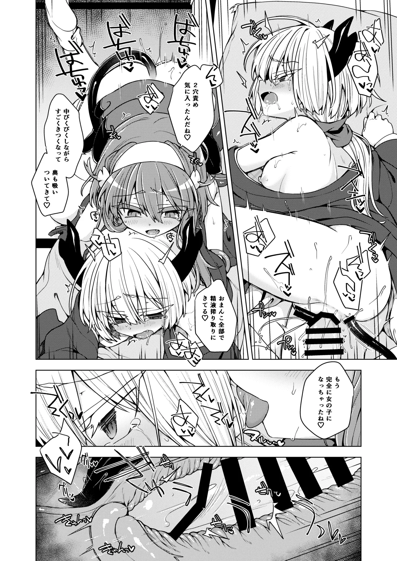 AkoSama. Sono 45 - Page 27