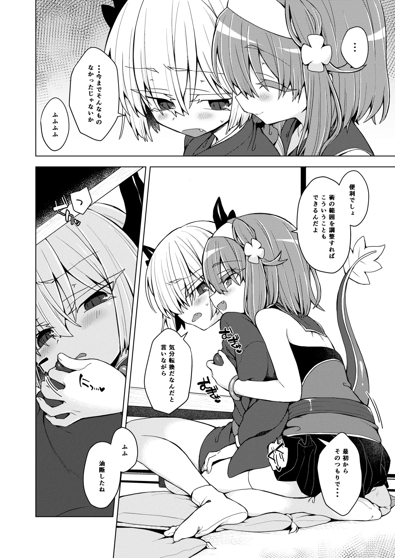Preview page 7