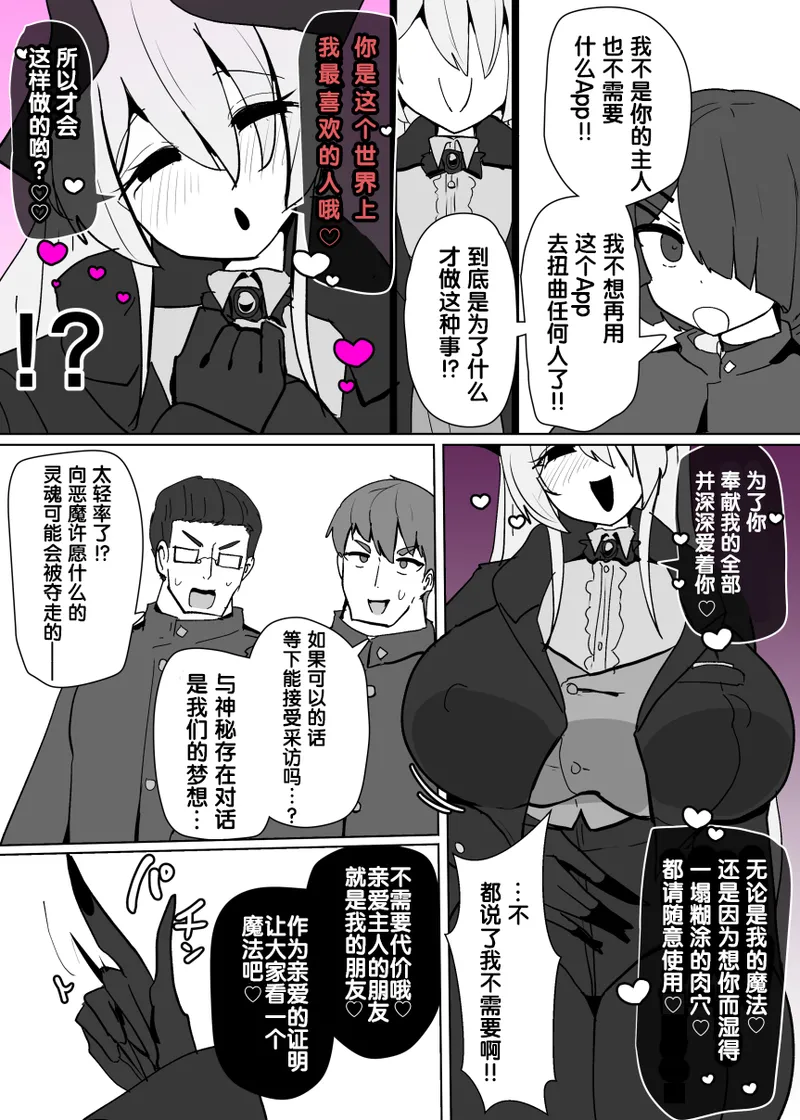 Heroine Profile ④ - Page 6