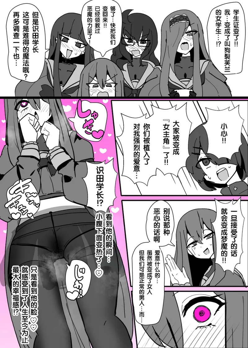 Heroine Profile ④ - Page 9