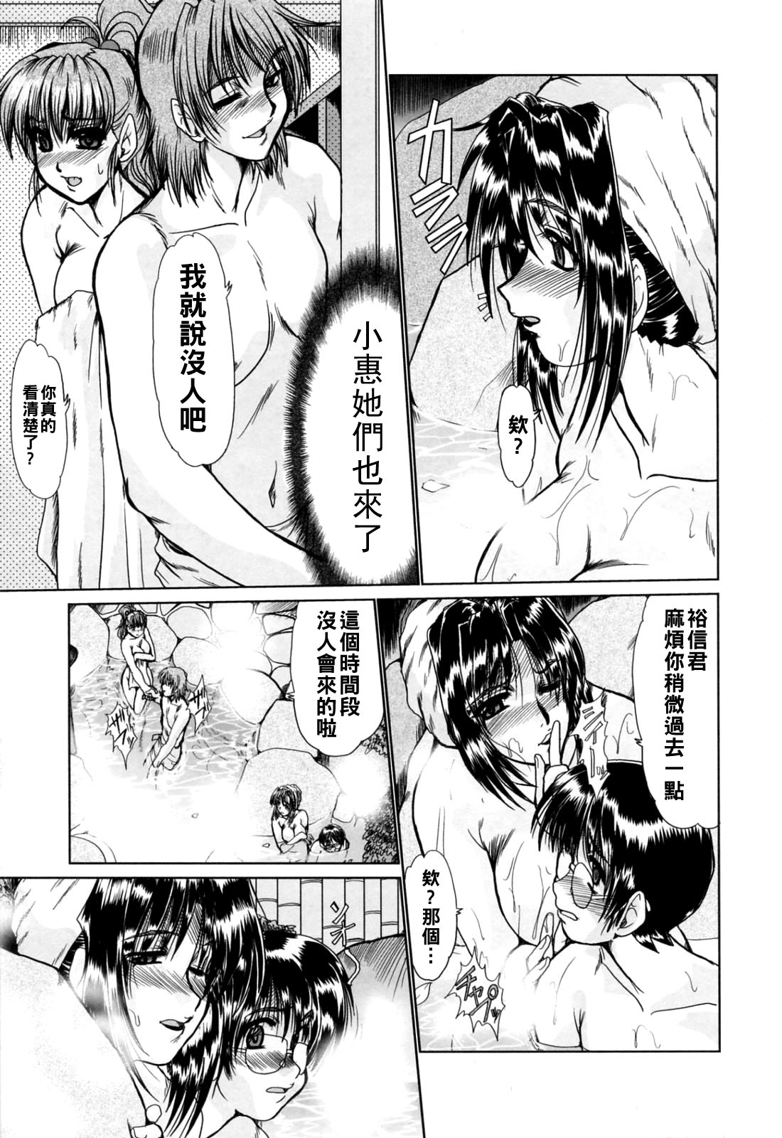 と.し.う.え(Chinese)【更新中】 - Page 45