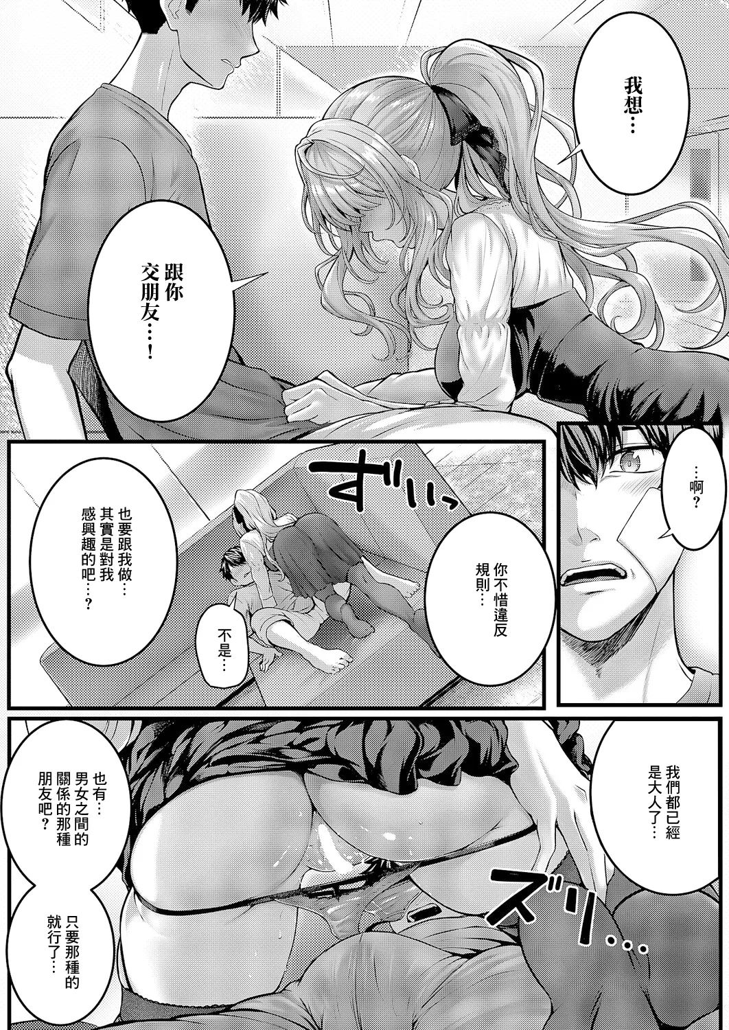 Hello again 2 - Page 14