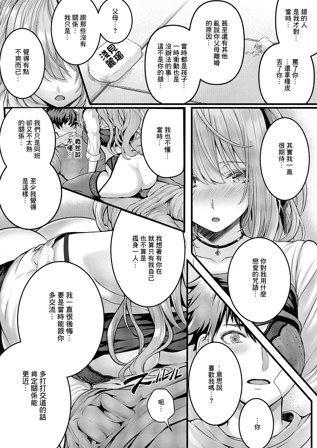 Hello again 2 - Page 16