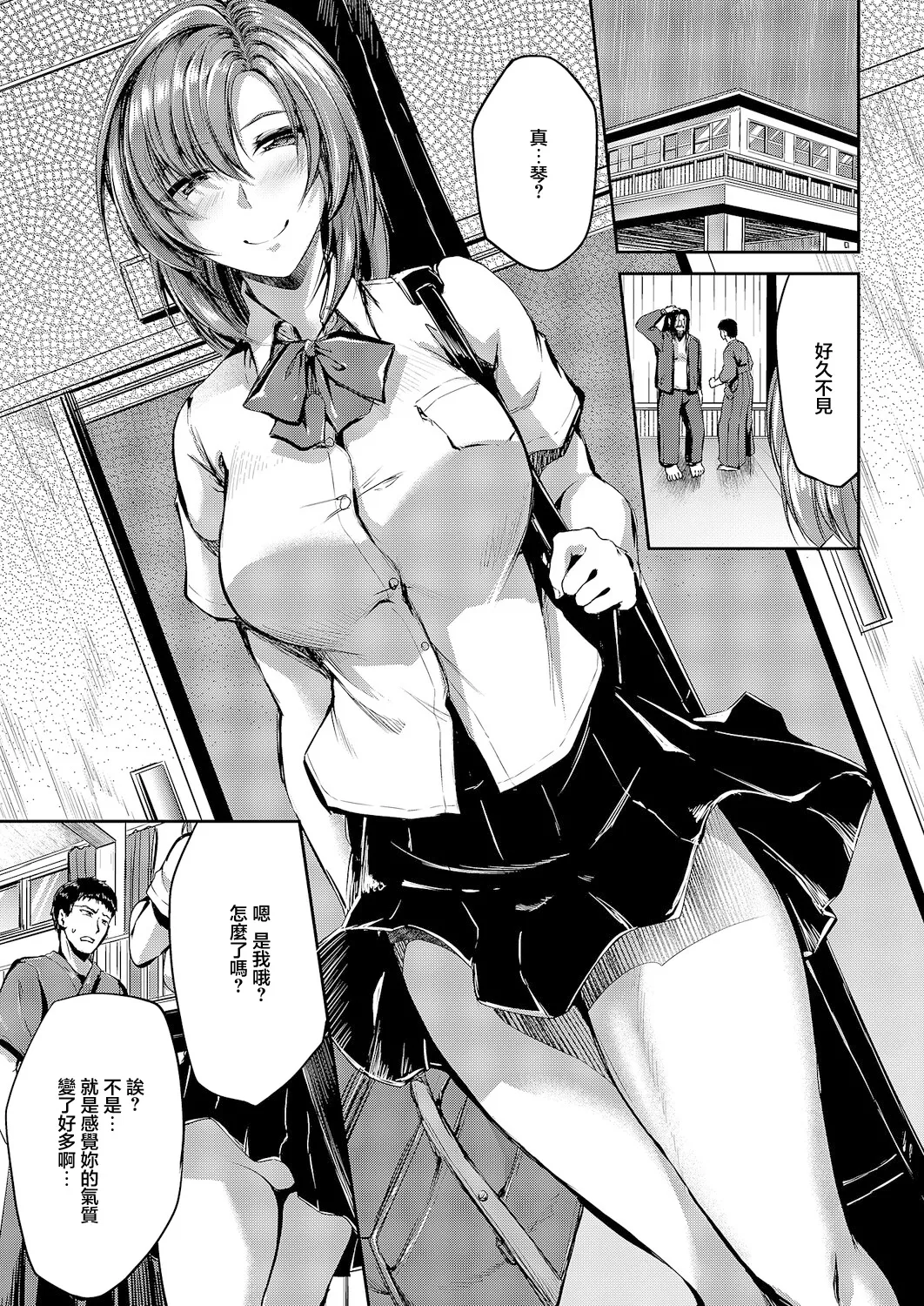 Makasaretai - Page 33