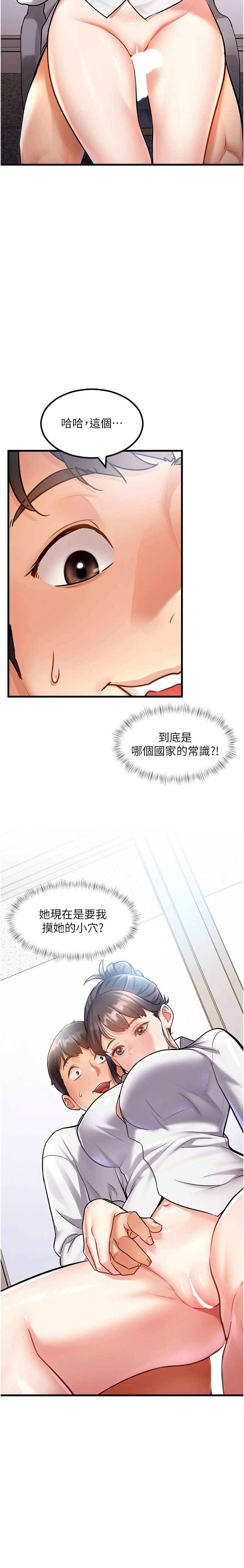 特色新视界/A Theme For Every Building 1-21 - Page 49