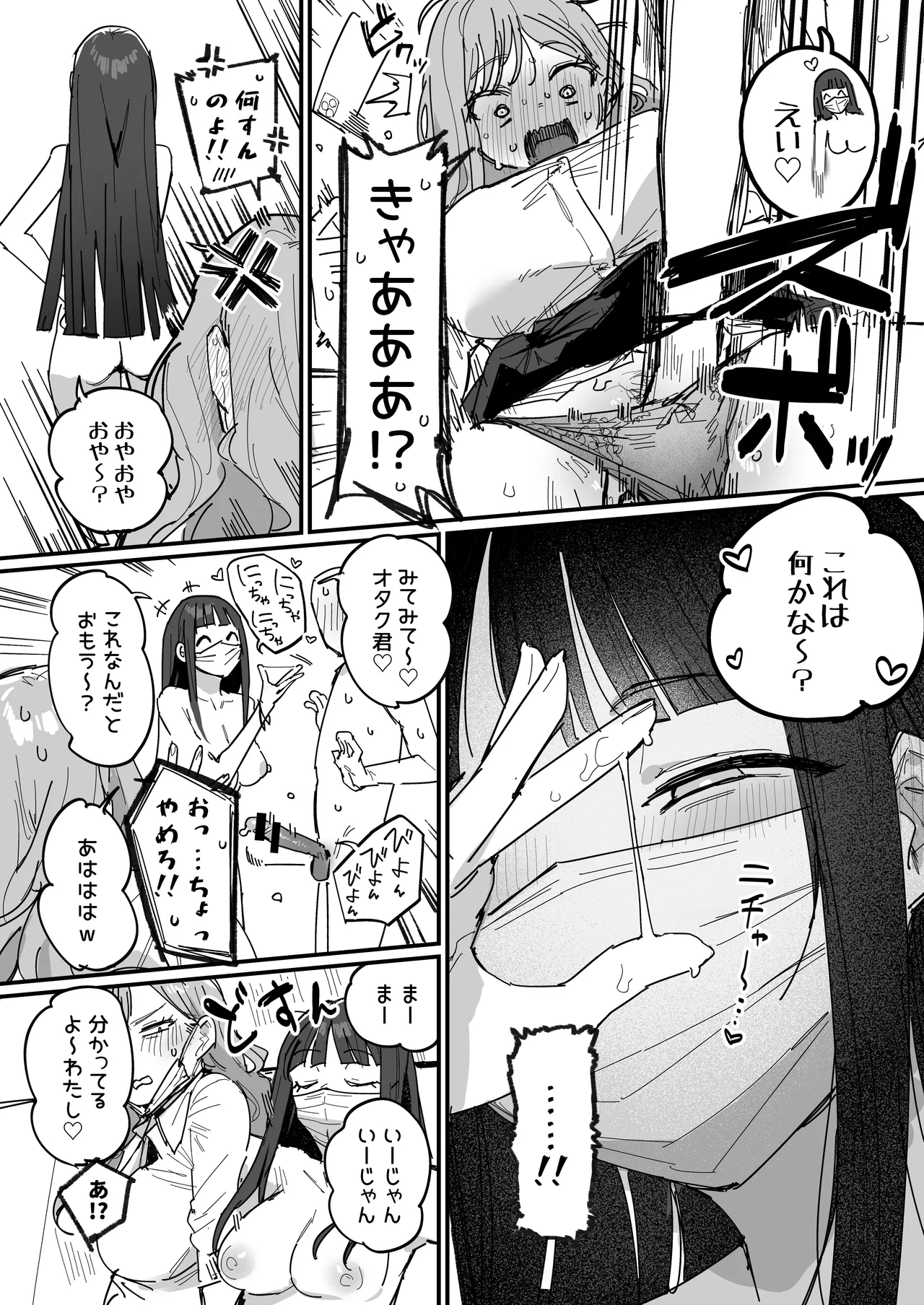 3 Gal - Page 32