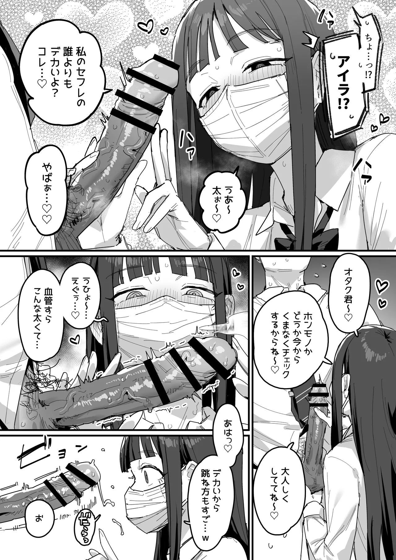 3 Gal - Page 9