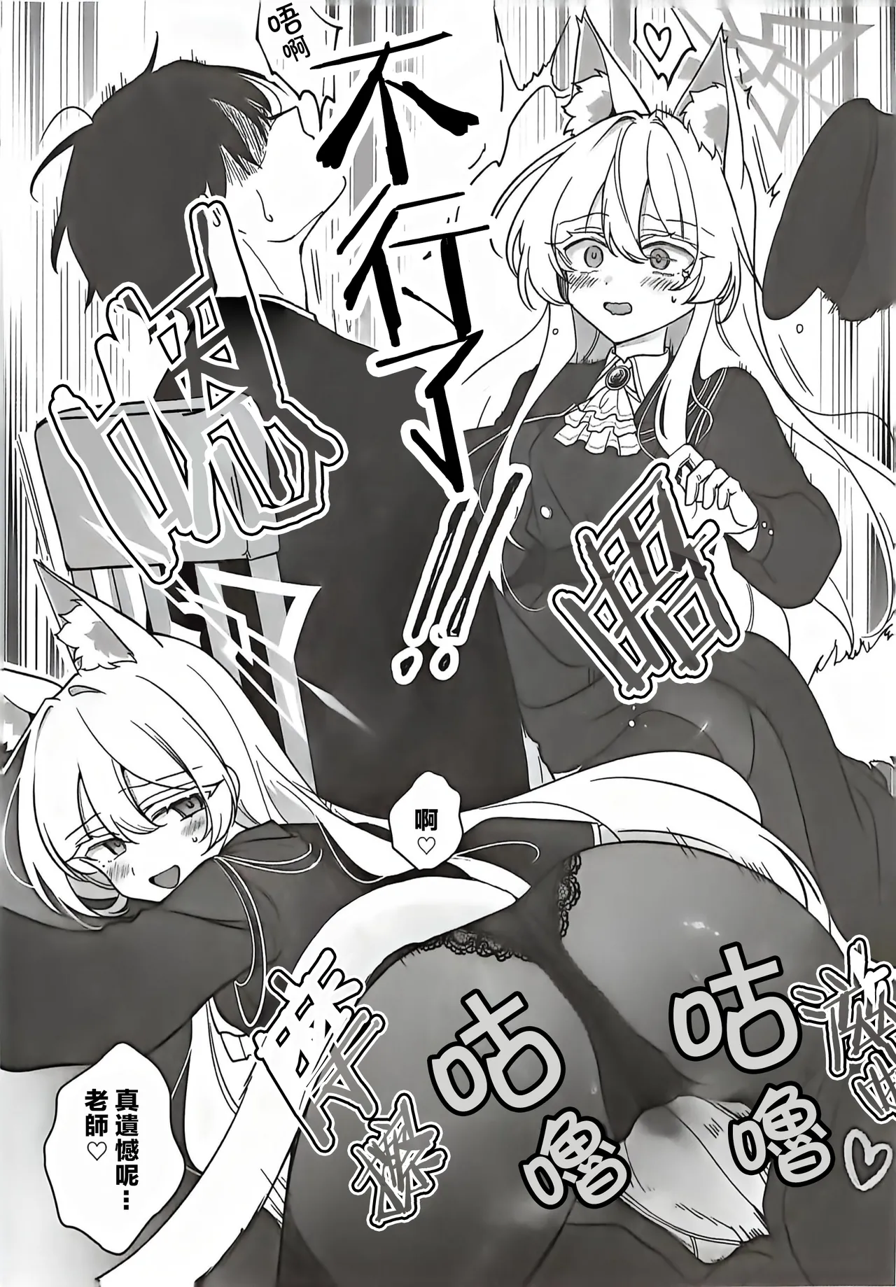 Saiai no Idol | 最愛的偶像 - Page 9