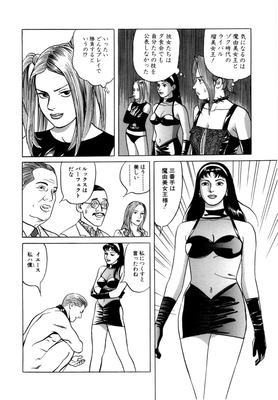 Reira 3 - Page 33