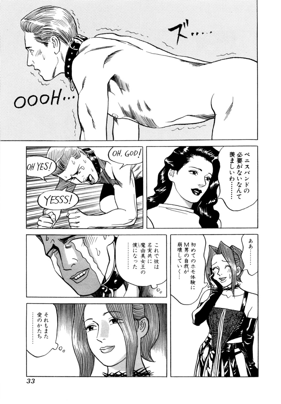 Reira 3 - Page 36
