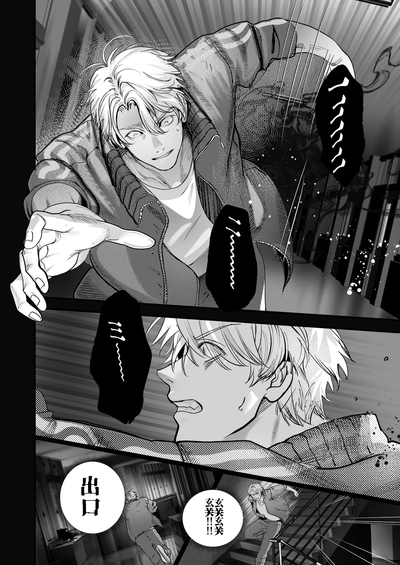 Gakko no kaidan | 学校的怪谈 - Page 38