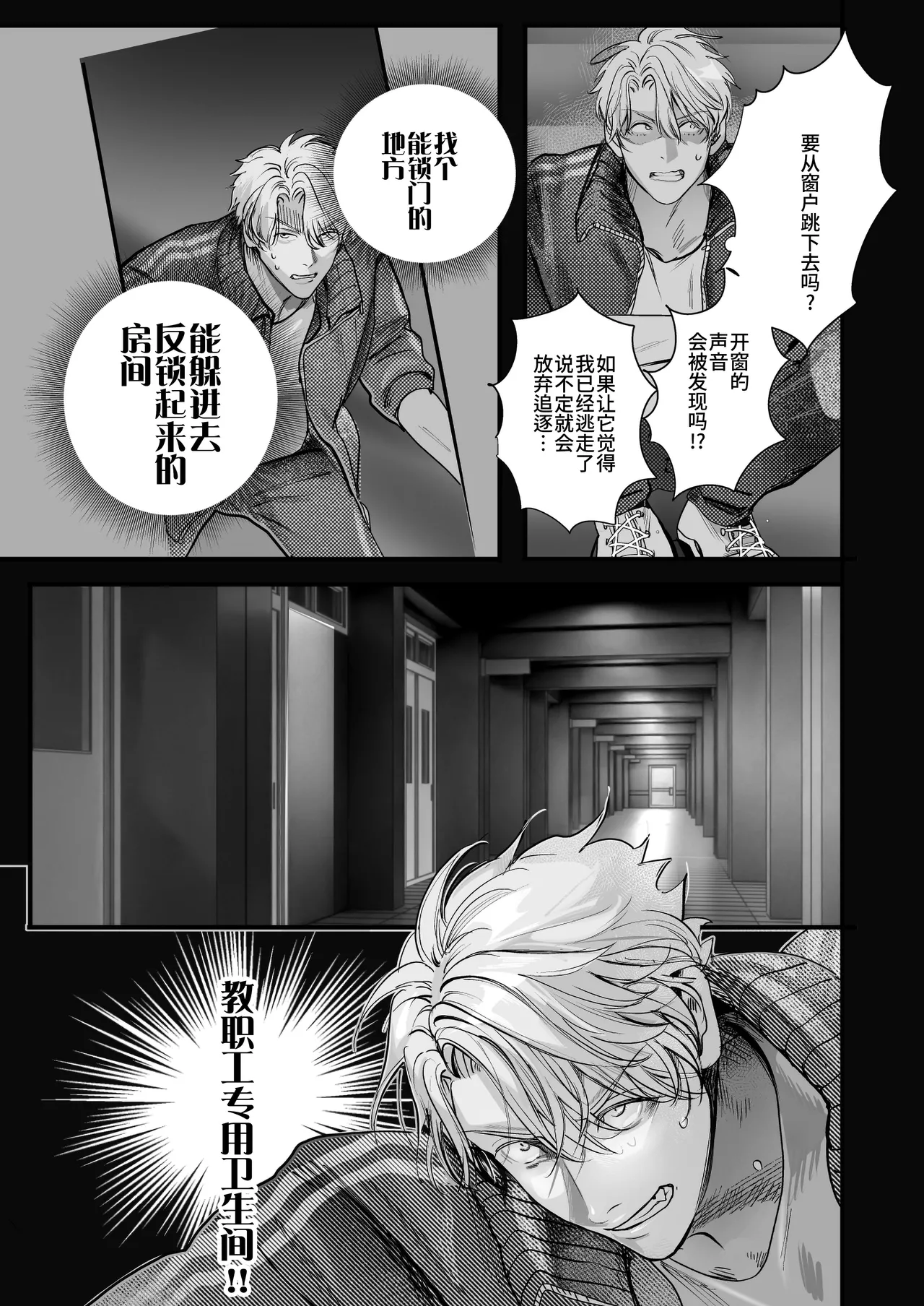 Gakko no kaidan | 学校的怪谈 - Page 41