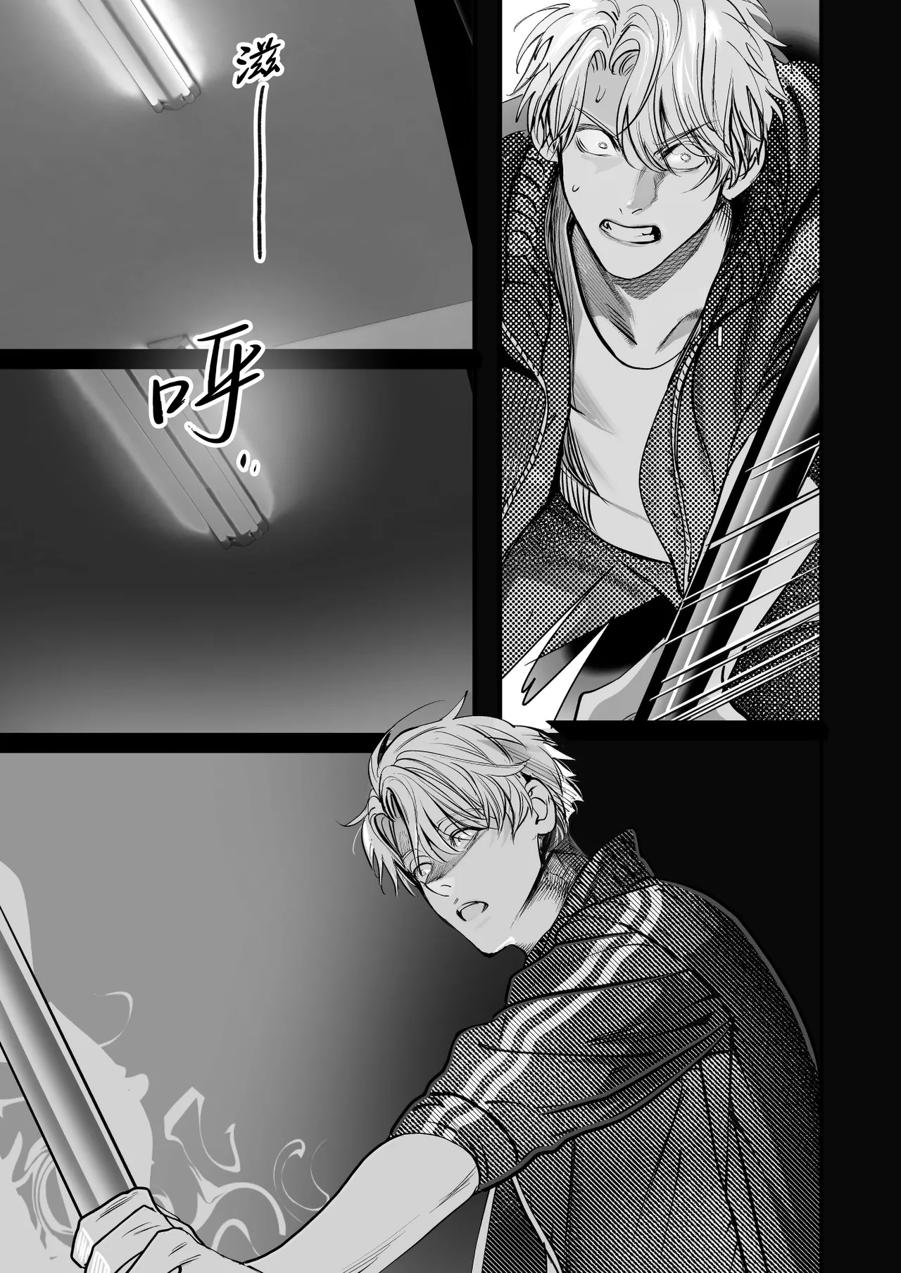 Gakko no kaidan | 学校的怪谈 - Page 45