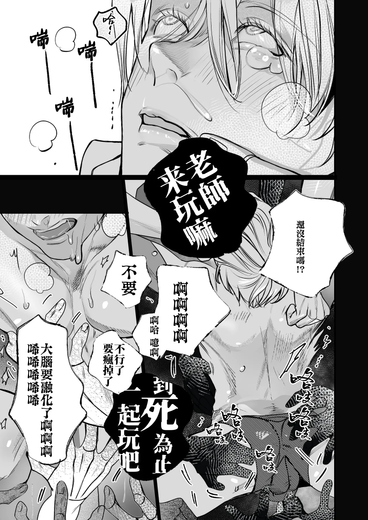 Gakko no kaidan | 学校的怪谈 - Page 53