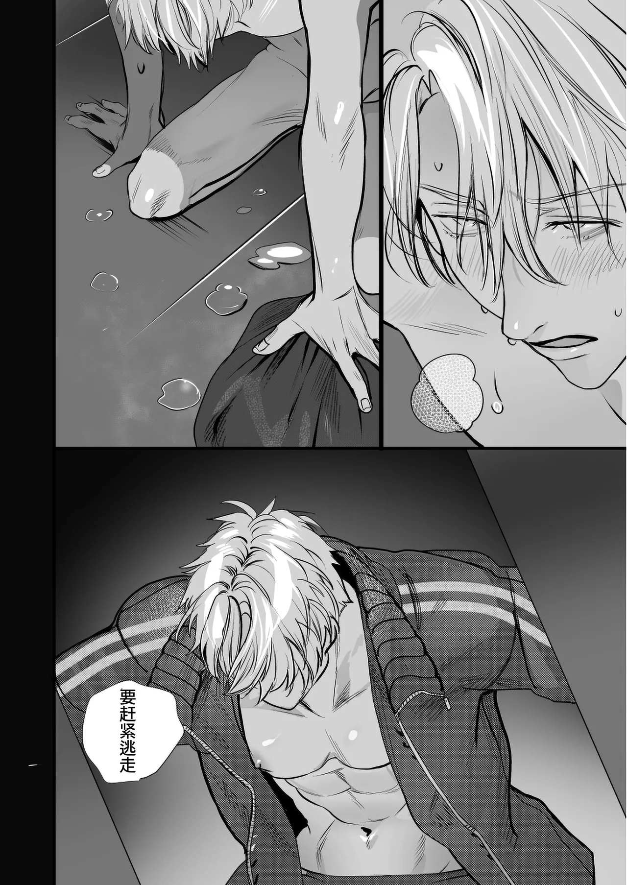 Gakko no kaidan | 学校的怪谈 - Page 58