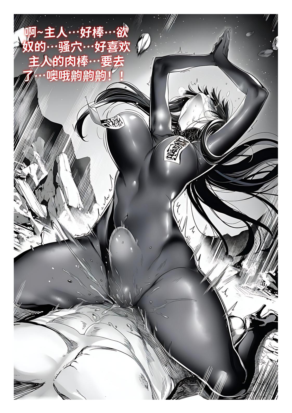 世外最强全女宗门的覆灭1-9+番外 - Page 117