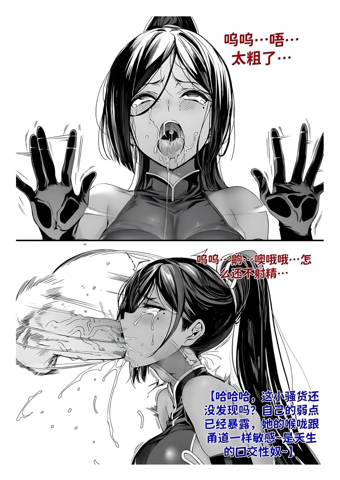 世外最强全女宗门的覆灭1-9+番外 - Page 303