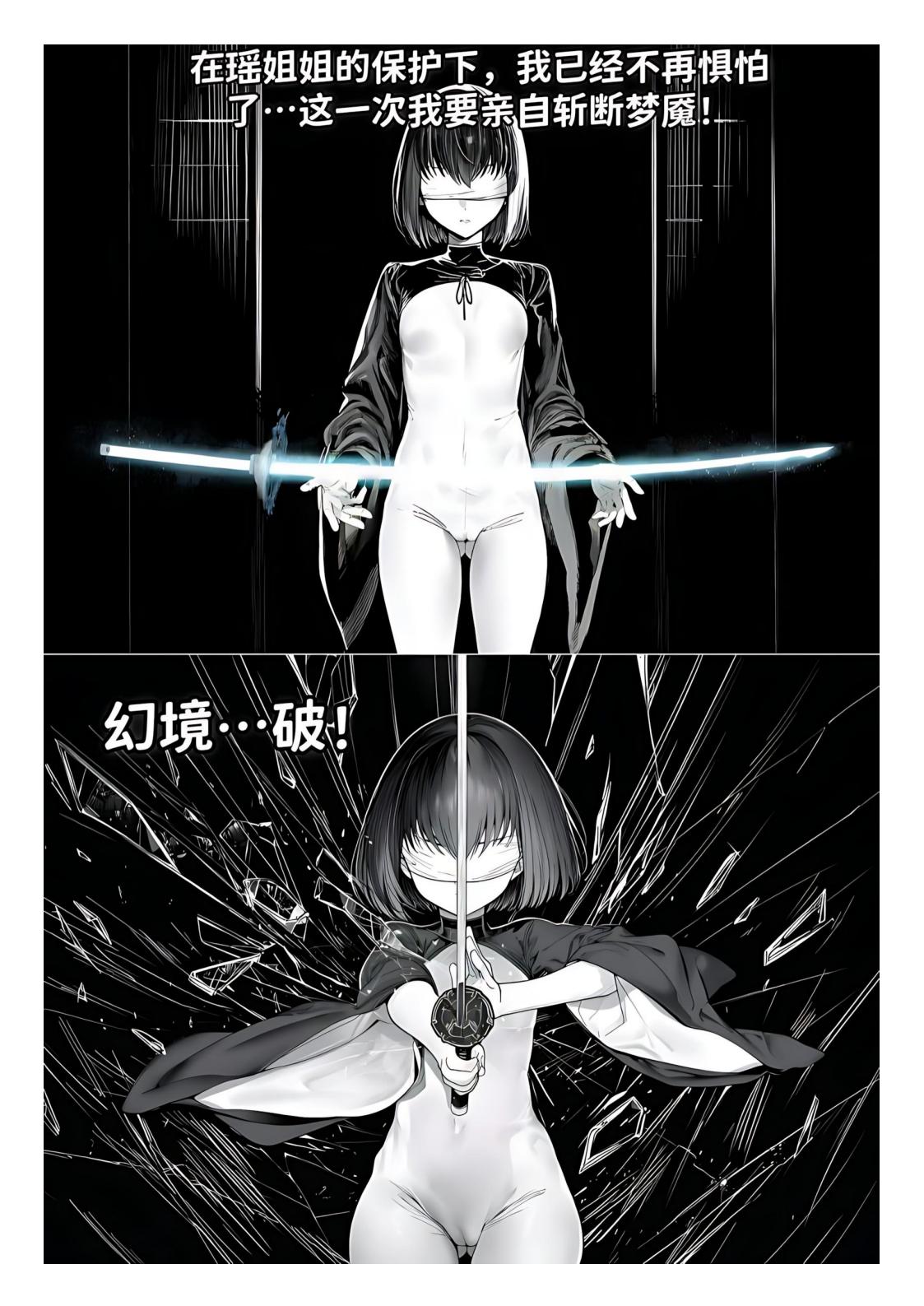 世外最强全女宗门的覆灭1-9+番外 - Page 58