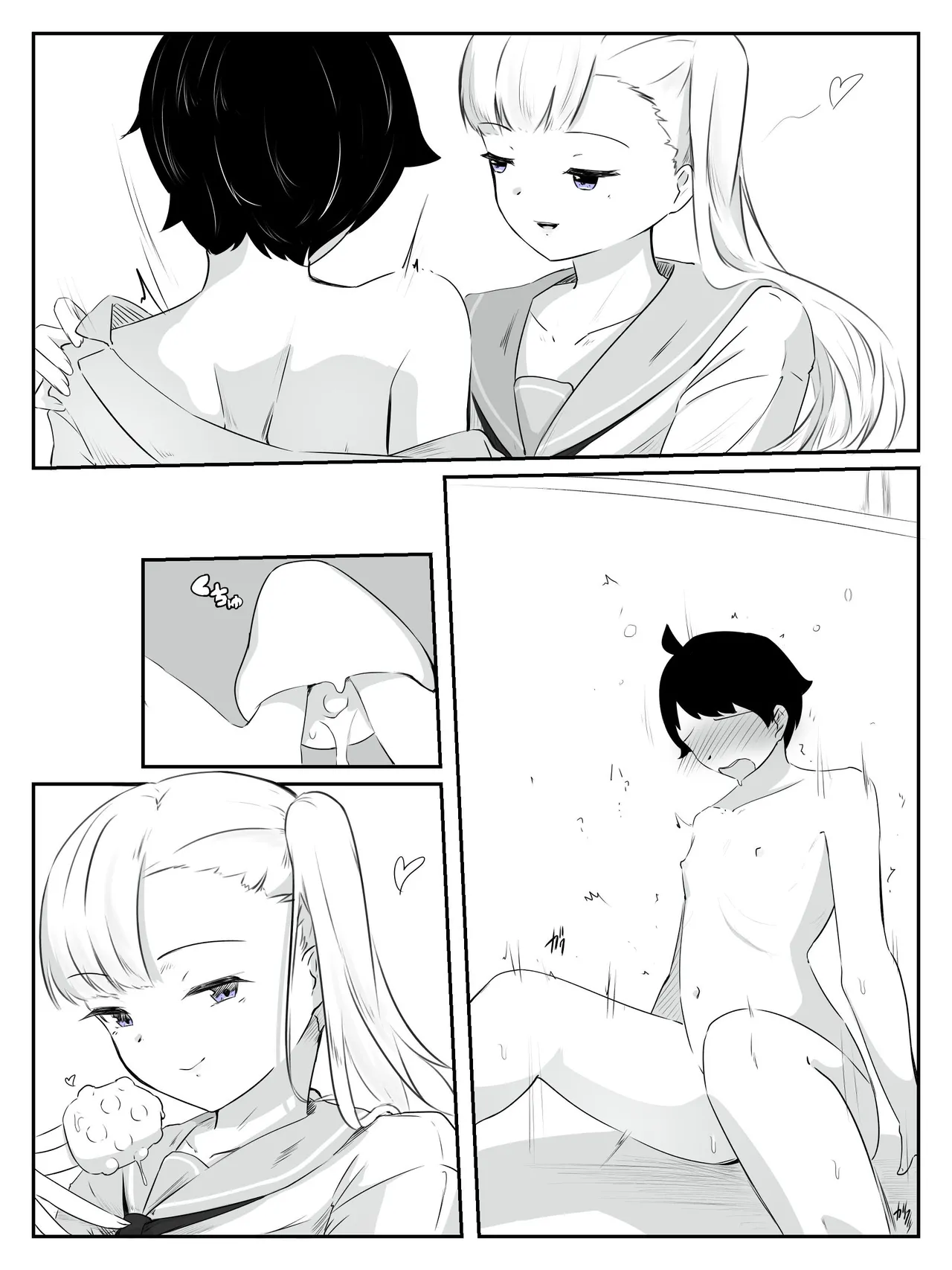 How to Create the Weakest Boy 3 - Page 18