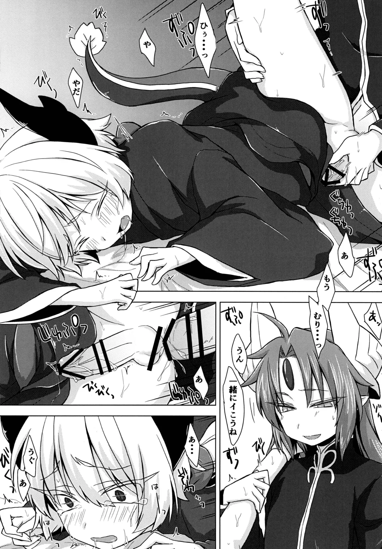 Akusama. - Page 9