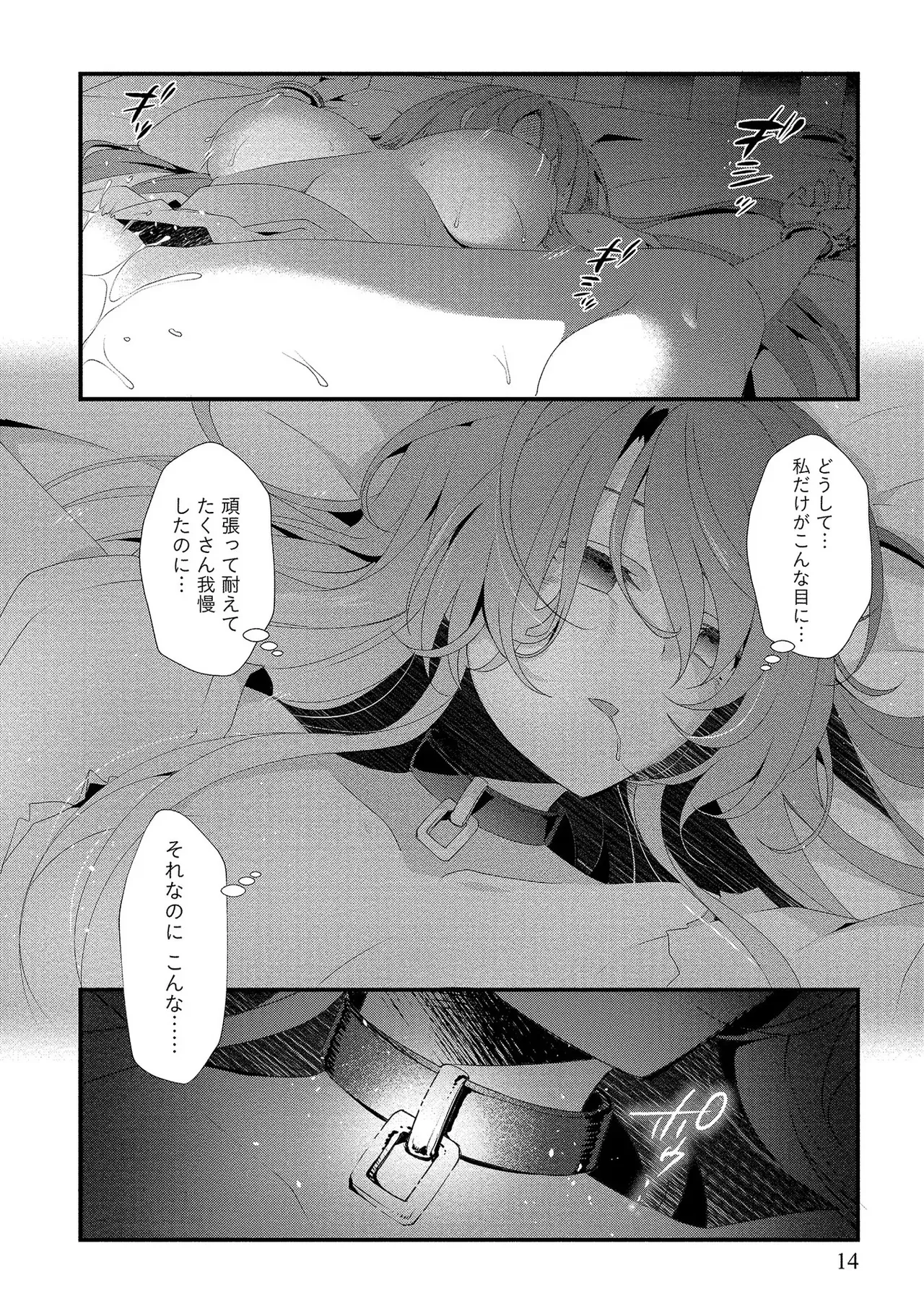 外道転移者のハーレムダンジョン製作記 第01巻 - Page 15