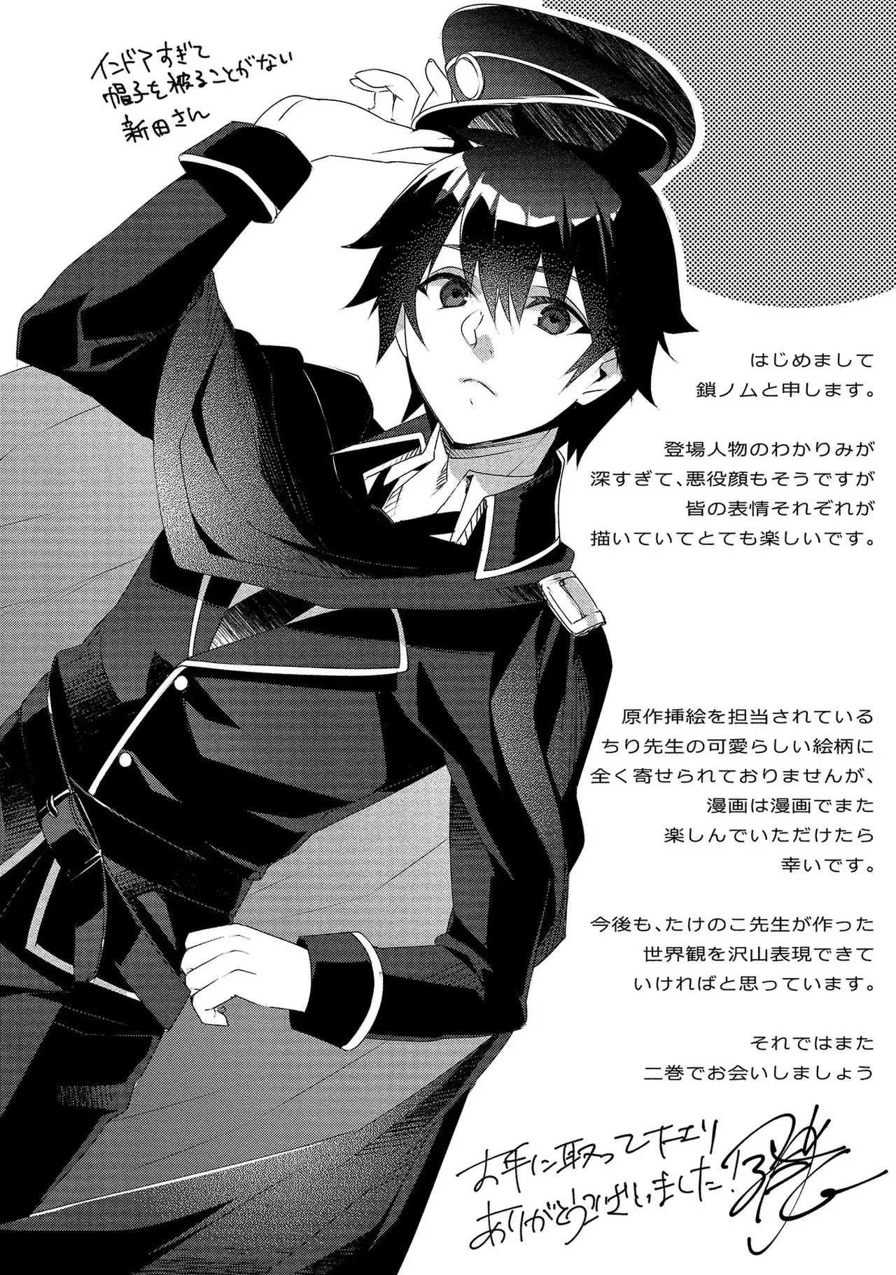 外道転移者のハーレムダンジョン製作記 第01巻 - Page 161