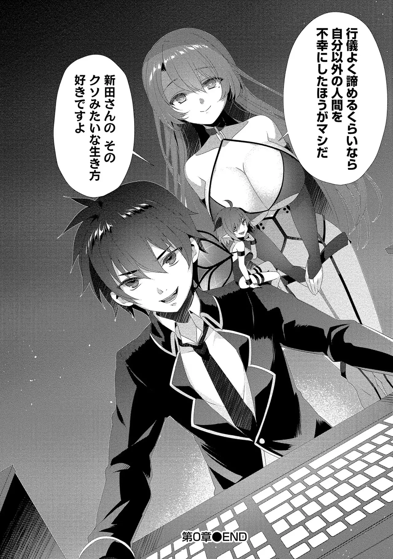 外道転移者のハーレムダンジョン製作記 第01巻 - Page 19