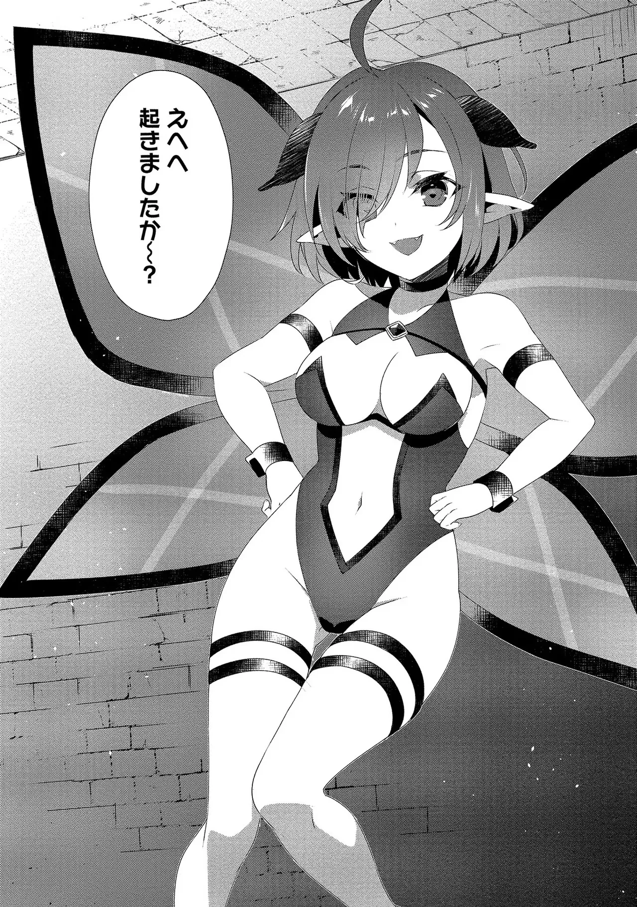 外道転移者のハーレムダンジョン製作記 第01巻 - Page 23