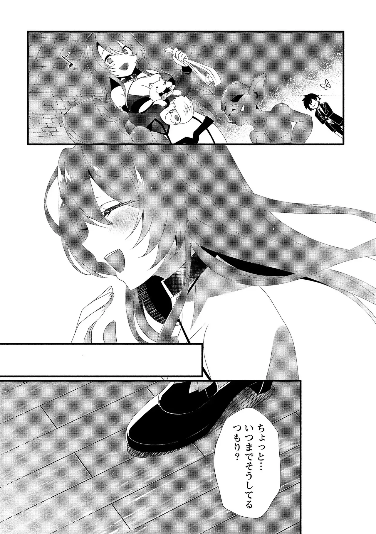 外道転移者のハーレムダンジョン製作記 第01巻 - Page 60