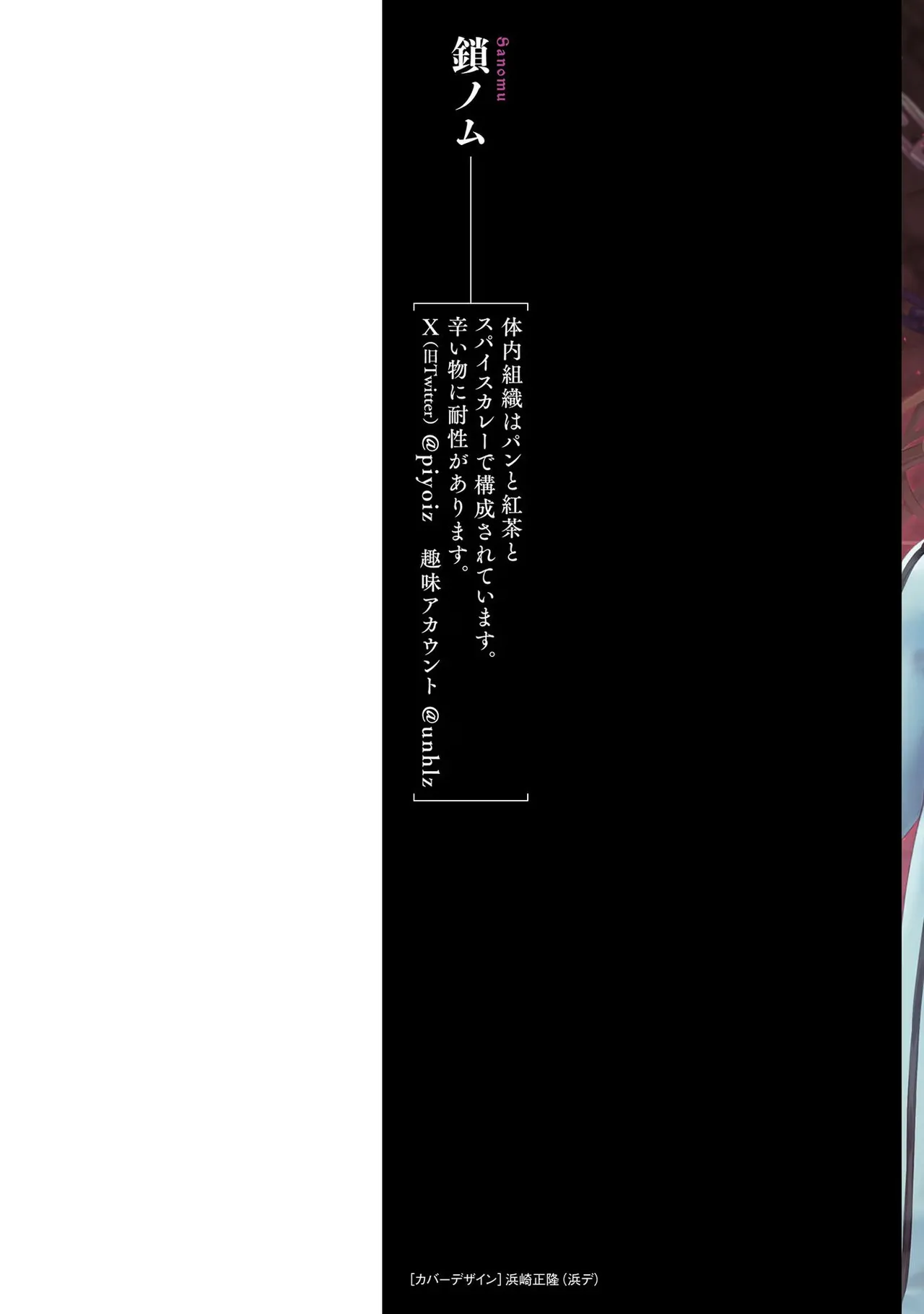 外道転移者のハーレムダンジョン製作記 第02巻 - Page 2