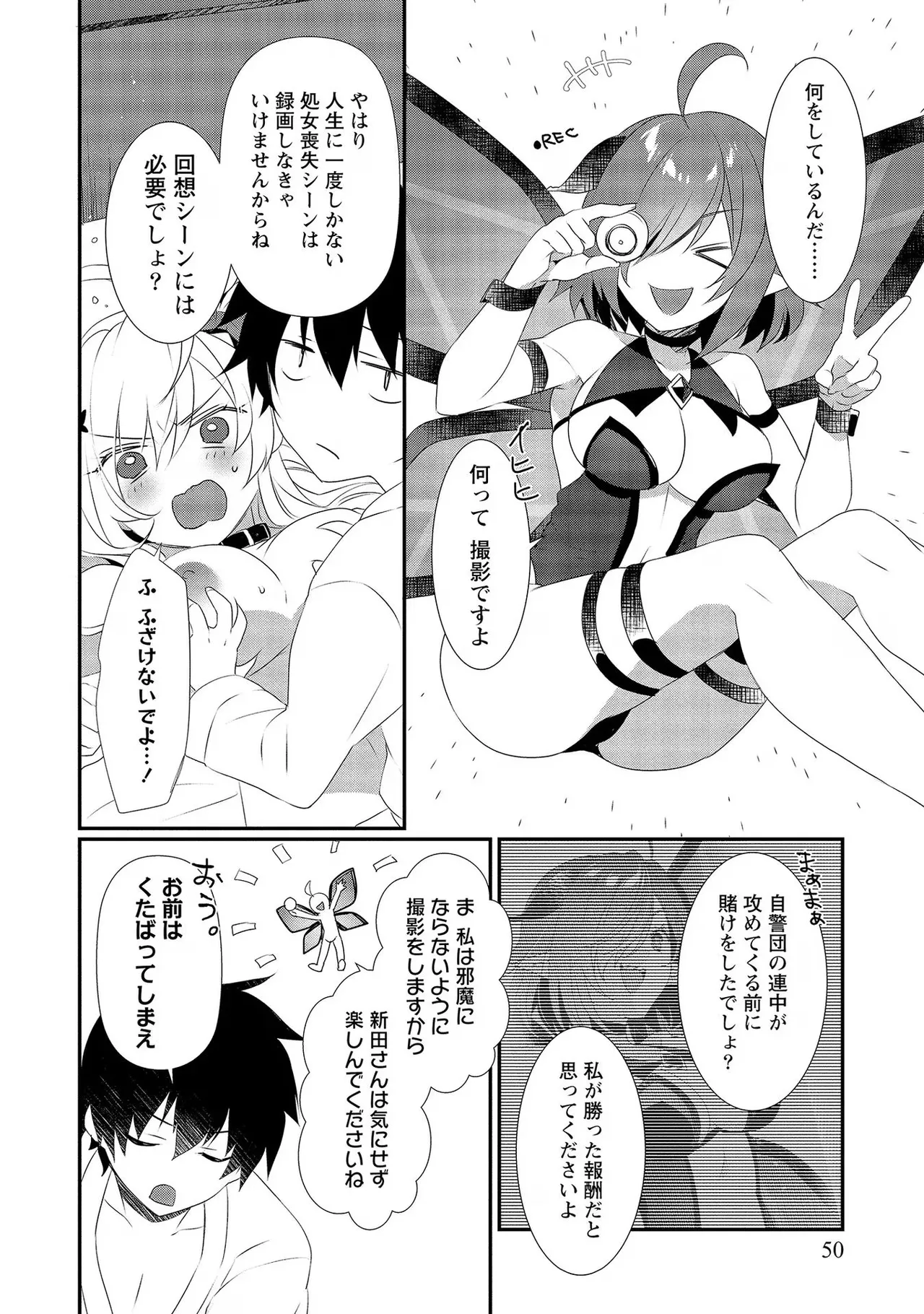 外道転移者のハーレムダンジョン製作記 第02巻 - Page 50