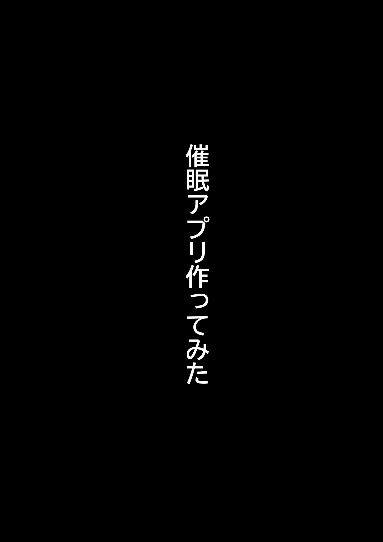 Samin App Tsukutte Mita - Page 51
