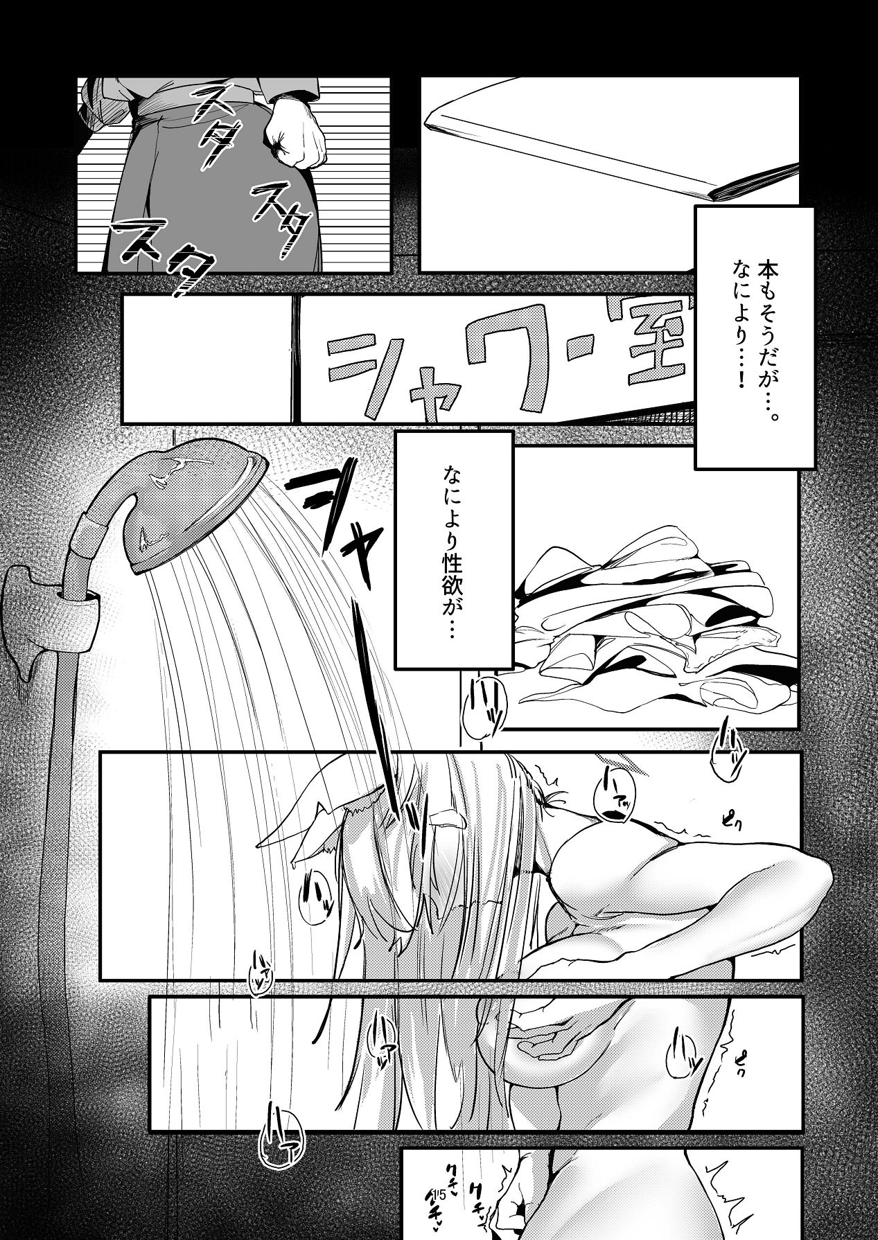 Kanmi to Retsujou - Page 15