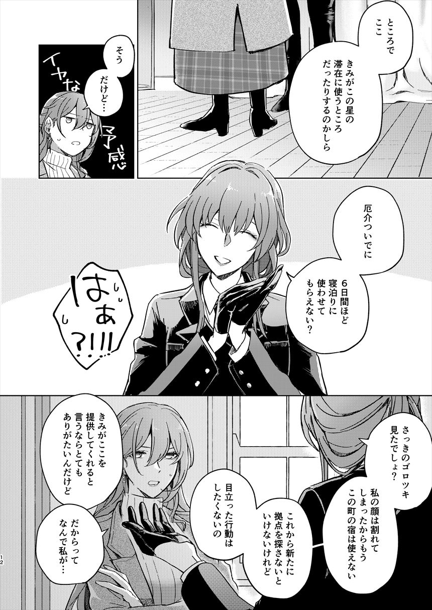 UNKNOWN - Page 11