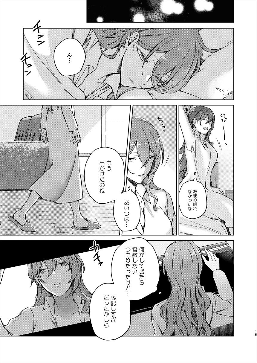 UNKNOWN - Page 14