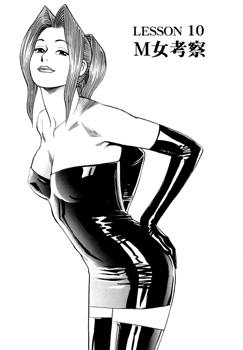 Reira 2 - Page 34