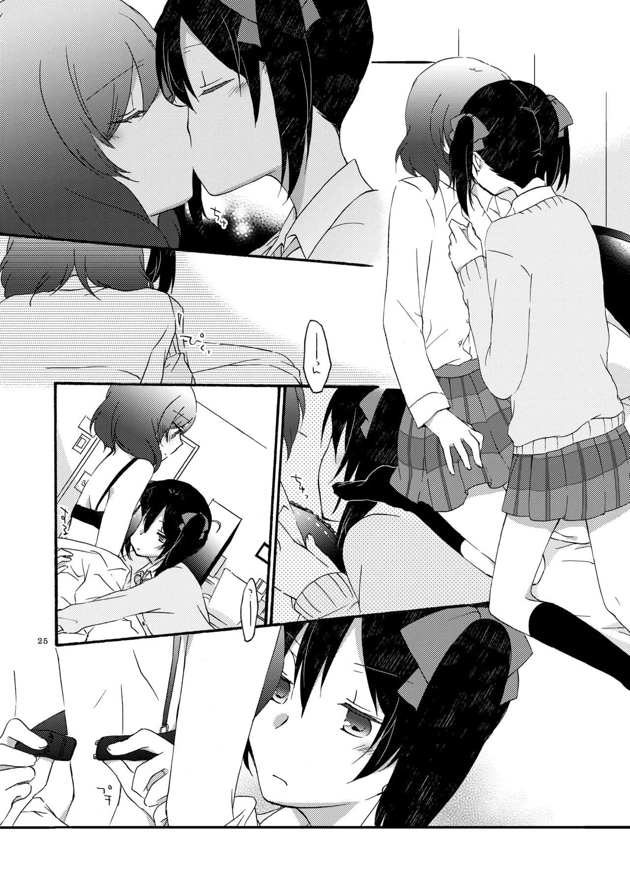 Private Tsunderation Round 2 - Page 24